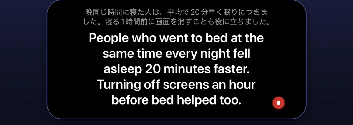 An iPhone in landscape filled with large white English subtitles under the Japanese original.